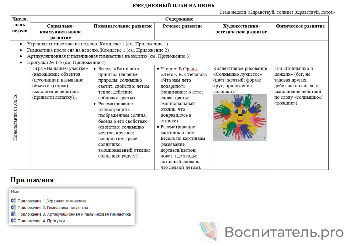 Пример материала 3
