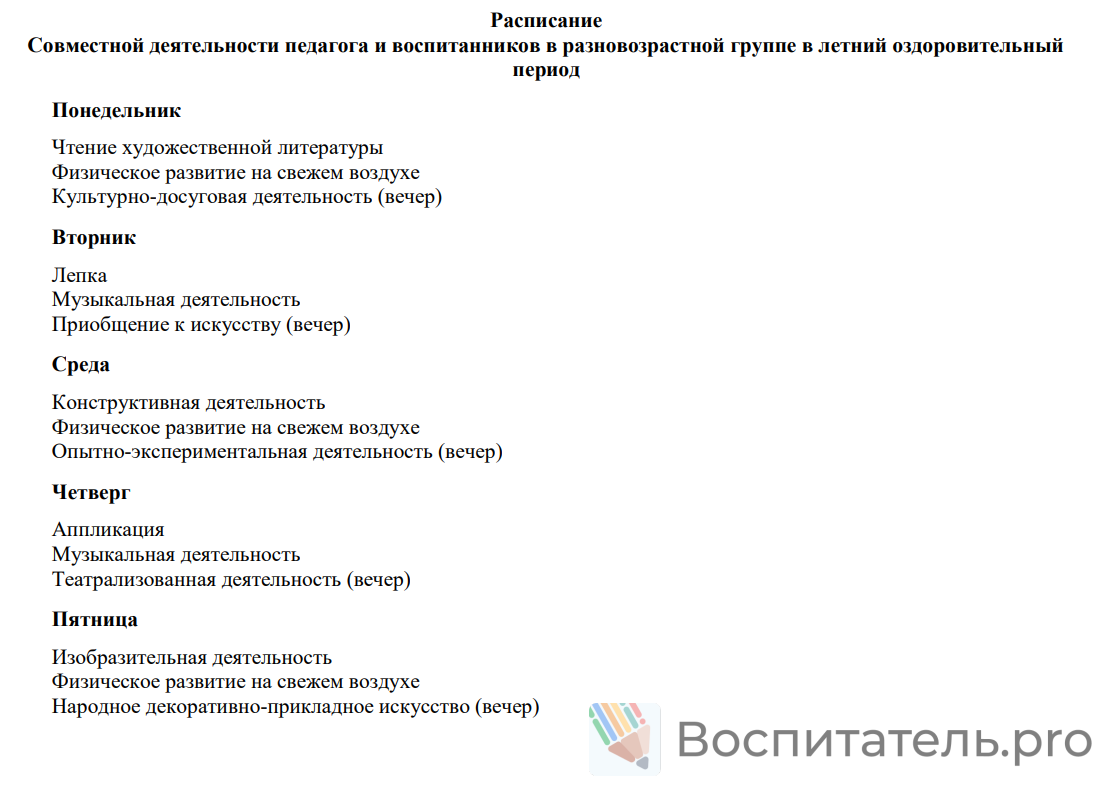 Пример материала 1